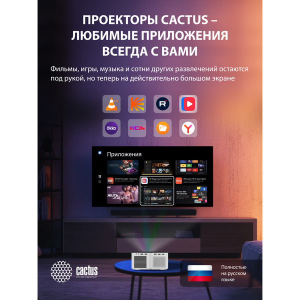 Проектор Cactus CS-PRO.03WT.WUXGA-A