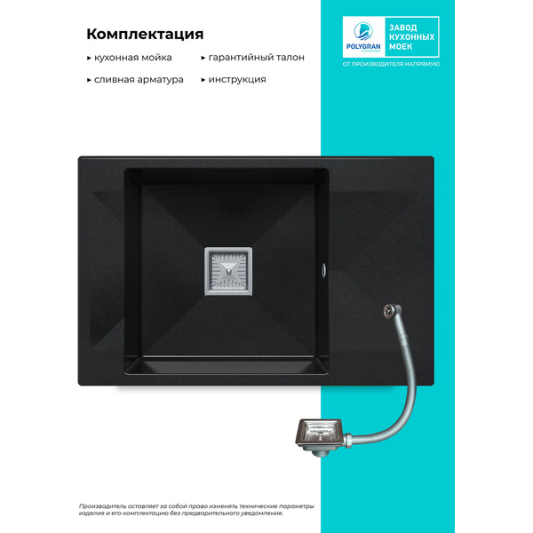 Кухонная мойка Polygran Blade 780 (космос)