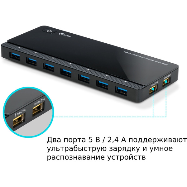 Концентратор TP-Link UH720
