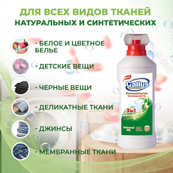 Гель для стирки универсальный 3в1 Gallus Professional, 2 л