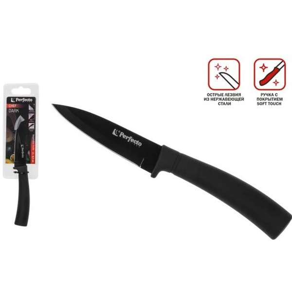 Нож PERFECTO LINEA CHEF dark 21-180001