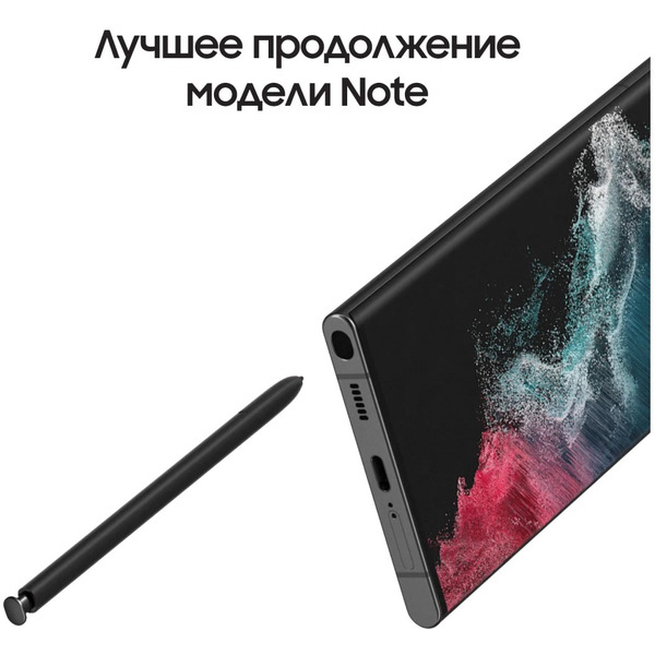 Смартфон Samsung Galaxy S22 Ultra 12GB/256GB (черный фантом)