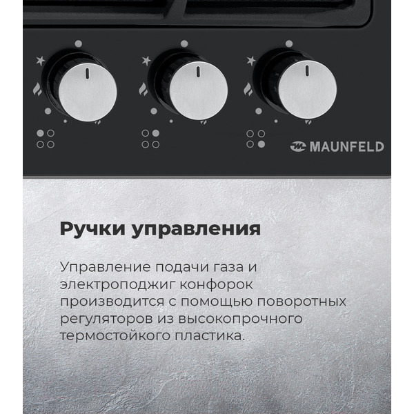 Варочная панель MAUNFELD EGHE.64.6CW/G