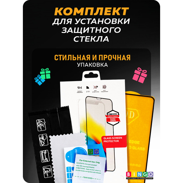 Защитное стекло для телефона Bingo Full Silkprint Xiaomi Redmi Note 12S/10/10S/Poco M4 Pro 4G/M5S (черный)