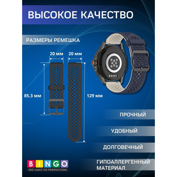 Ремешок Bingo Double Breathable для часов 20мм Темно-синий с бежевым