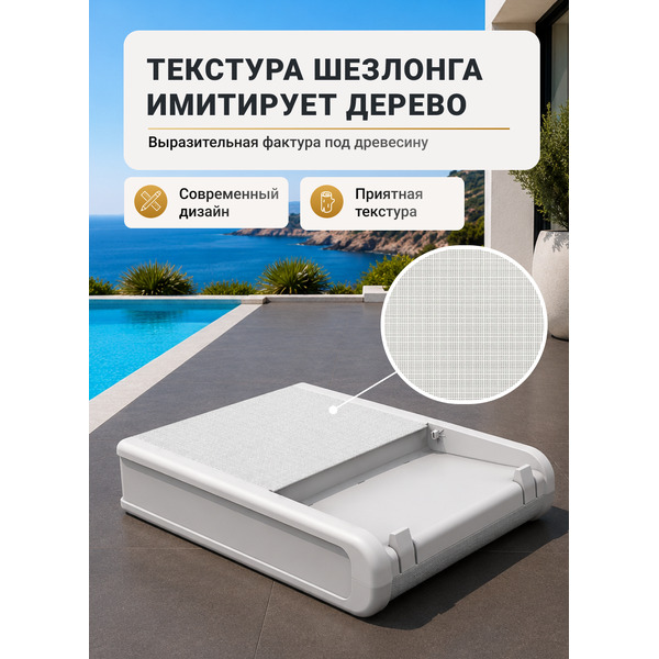 Шезлонг уличный Keter Atlas SL 260547