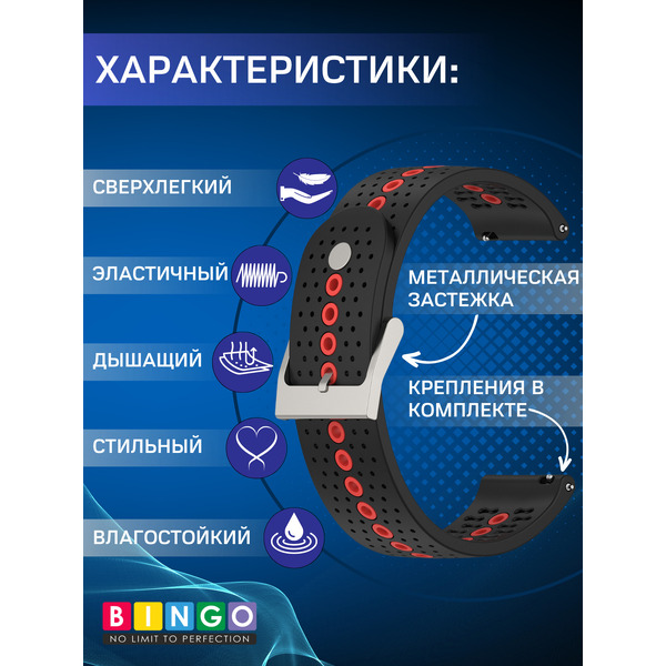 Ремешок Bingo Color Holes для часов 20мм (черный с красным)