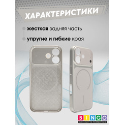 Бампер Bingo AG Magnetic APPLE iPhone 17 Титановый