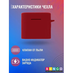 Чехол Bingo Silicone для XIAOMI Mi Air 2 Pro (бордовый)