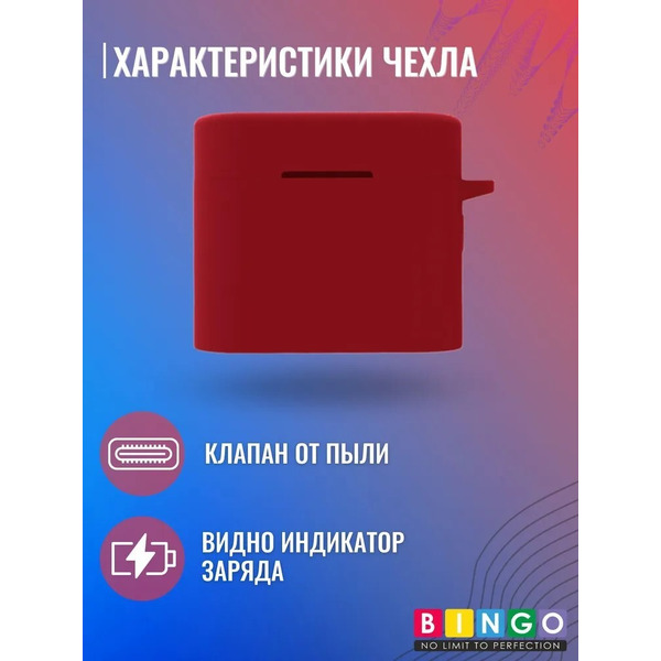 Чехол Bingo Silicone для XIAOMI Mi Air 2 Pro (бордовый)