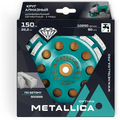 Чашка алмазная METALLICA Optima 150x22,2 мм, по бетону 900888