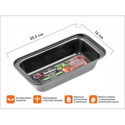 Форма для выпечки PERFECTO LINEA STARCOOK 16-261368