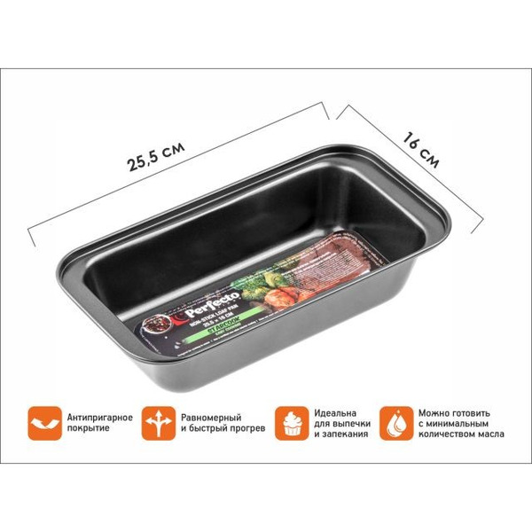 Форма для выпечки PERFECTO LINEA STARCOOK 16-261368