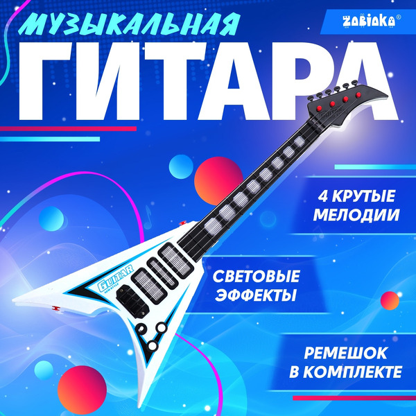 Музыкальная игрушка Zabiaka Гитара. Рок-звезда 979A 10613138