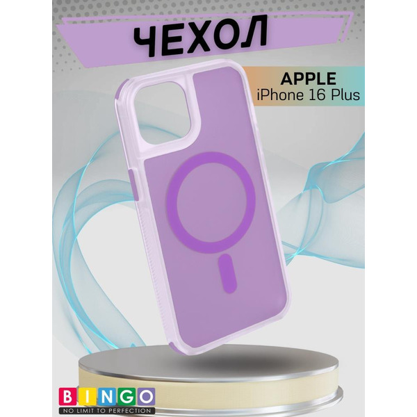 Бампер BINGO Model Magnetic для APPLE iPhone 16 Plus фиолетовый