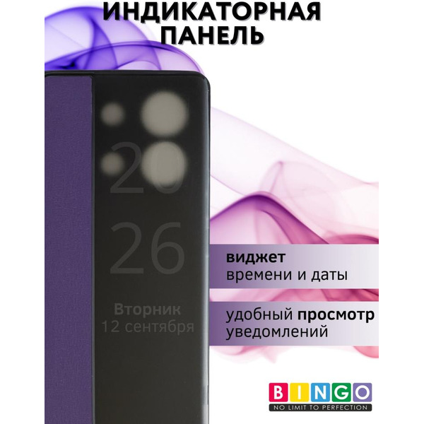 Чехол-книга Bingo Smart для INFINIX Zero 30 5G Фиолетовый