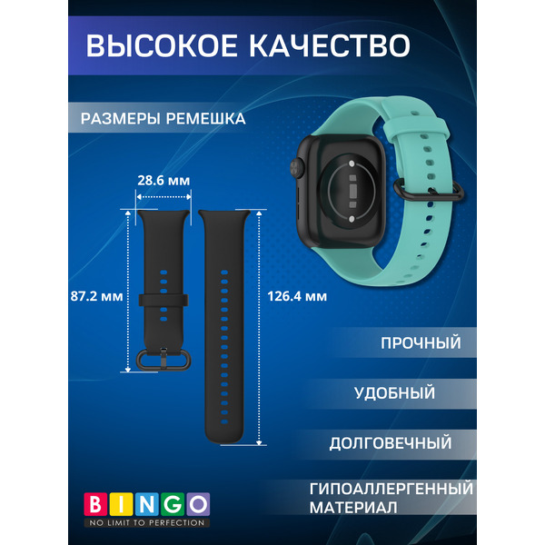 Ремешок BINGO Silicone Buckle для HONOR Watch 5 (мята)