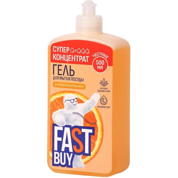 Гель для мытья посуды FASTBUY PowerWash апельсин 500 мл