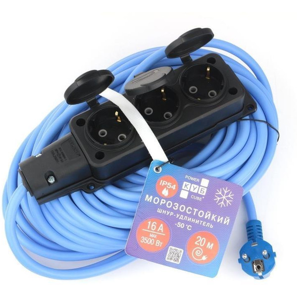 Удлинитель Power Cube PC-3GF-R-20(IP)