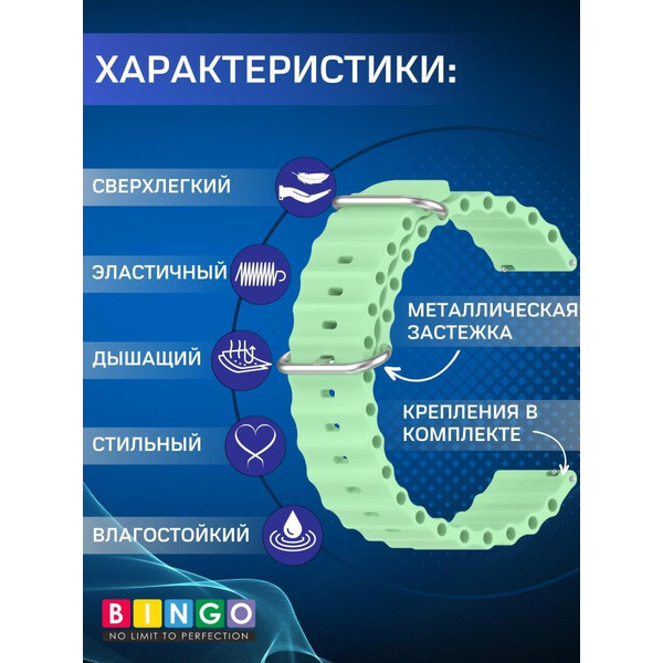 Ремешок Bingo Ocean для часов 20мм Салатовый