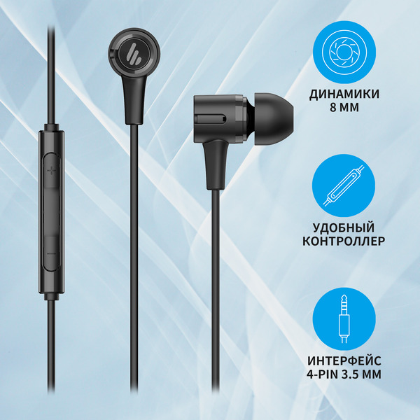 Наушники Edifier P205 черный