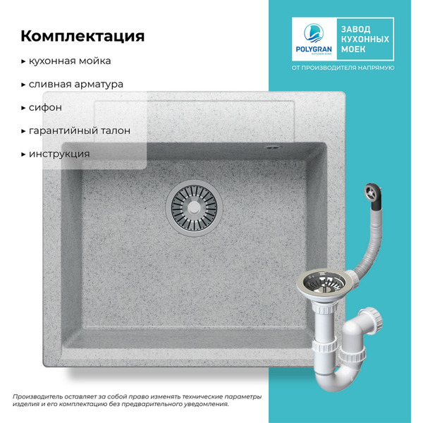 Мойка кухонная Polygran Argo 560 (светло-серый)