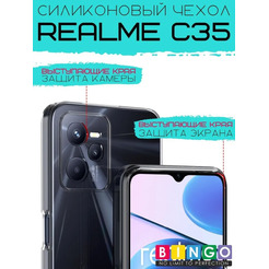 Бампер Bingo TPU 2.0mm для REALME C35 Белый