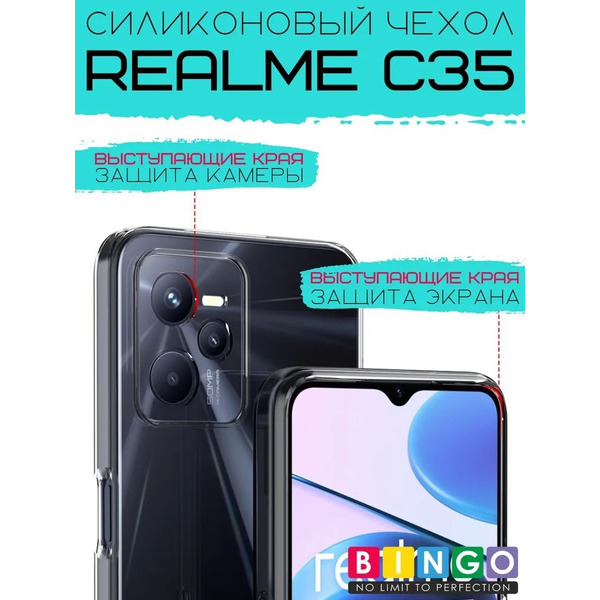 Бампер Bingo TPU 2.0mm для REALME C35 Белый