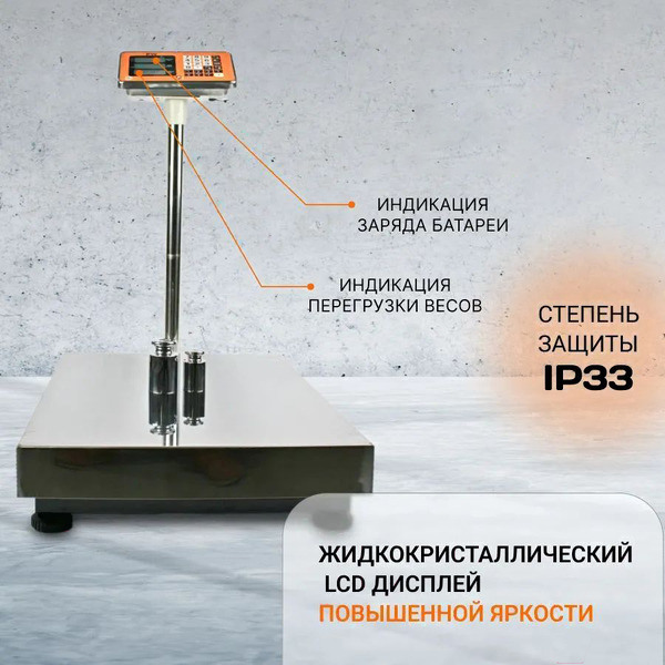 Весы торговые Shtapler PW 300 40*50 71057097