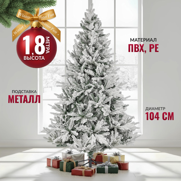 Ель искусственная Winter Drop 180 / 22120