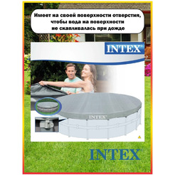 Тент-чехол INTEX 28040/57901 для бассейна диаметром 488 см