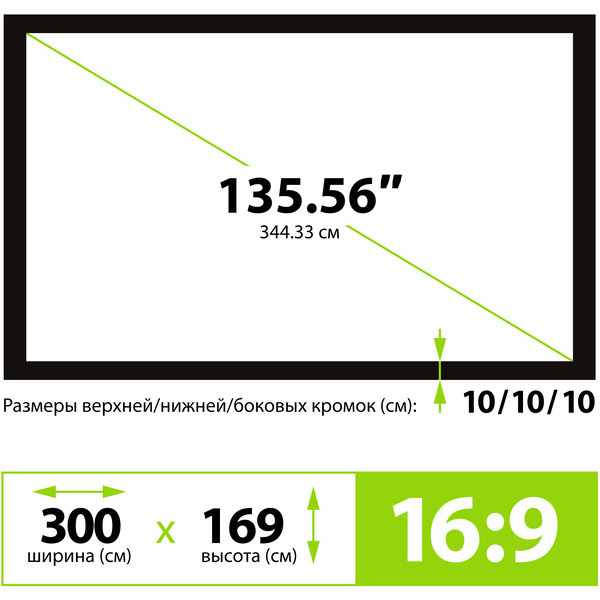 Проекционный экран CACTUS FrameExpert 169x300 CS-PSFRE-300X169