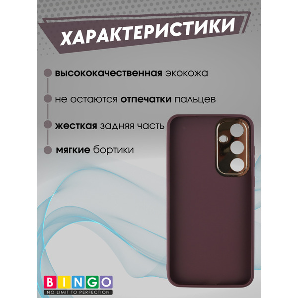 Чехол-накладка Bingo Gold Line для Samsung Galaxy A55 (бордовый)