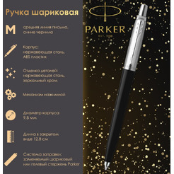 Ручка шариковая "Jotter Orig Black" PARKER 143865 / RG0033010