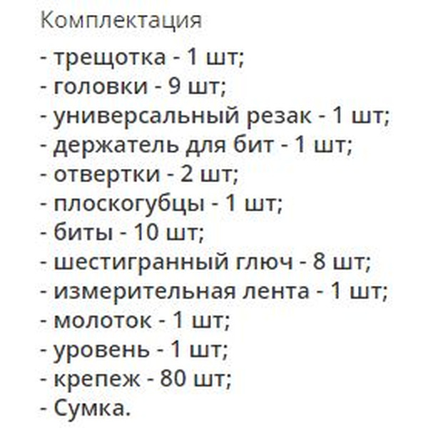 Универсальный набор инструментов Deko DKMT116 (065-0733)
