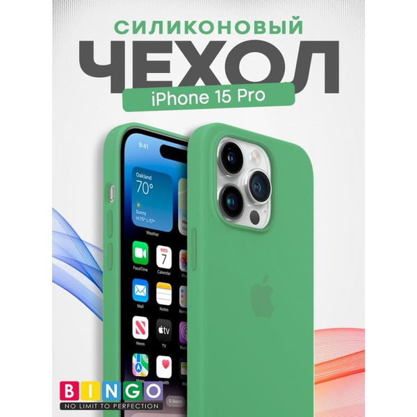 Бампер BINGO Silicone Case для APPLE iPhone 15 Pro мята