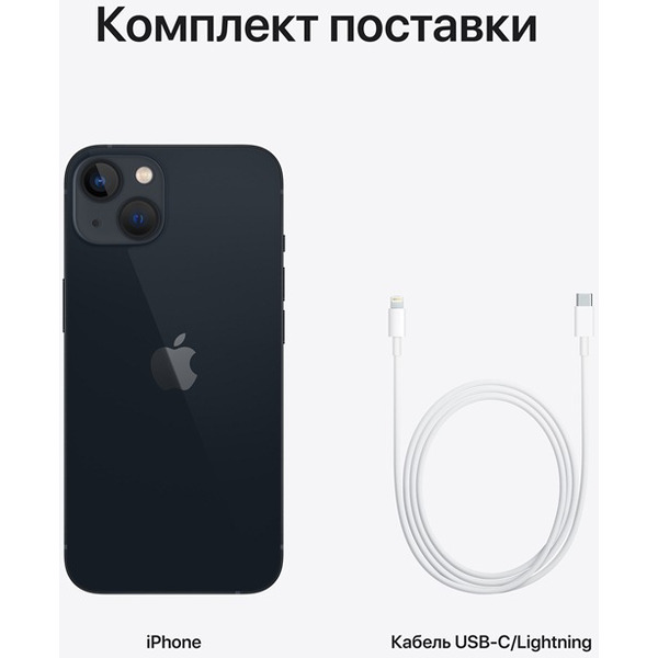 Смартфон Apple iPhone 13 128GB Midnight (MLPF3RM/A)