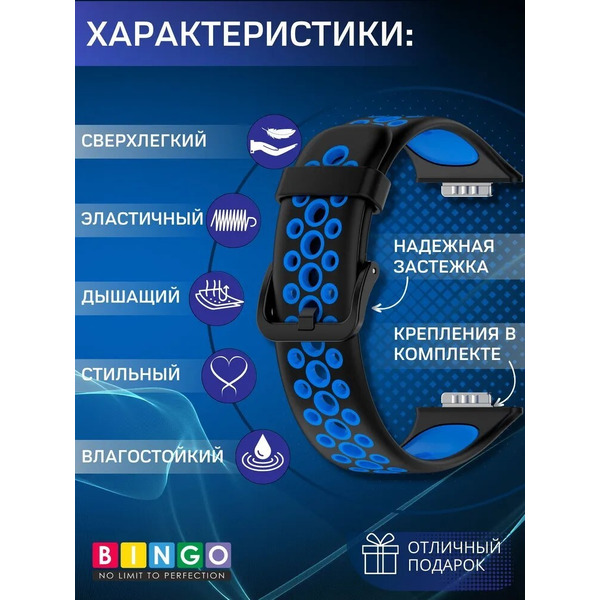Ремешок Bingo Sport для HUAWEI Watch FIT 2 Classic/Active/Elegant (черный с синим)