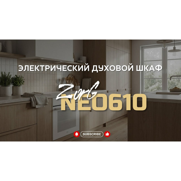 Электрический духовой шкаф ZORG NEO610 black