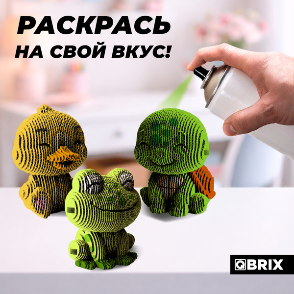 Конструктор QBRIX Милые животные 3D 20137
