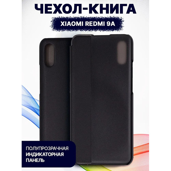 Чехол-книга Bingo Smart для XIAOMI Redmi 9A Черный