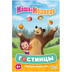Настольная игра Hobby World Маша и Медведь Гостинцы 915900
