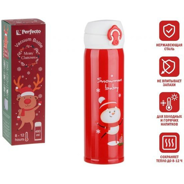 Термокружка Perfecto Linea 27-225473 480мл (алый)