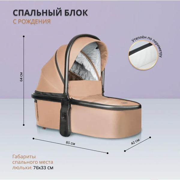 Детская универсальная коляска Farfello Camille 3 в 1 BB-02 (бежевый)