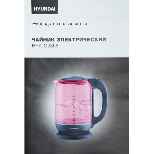 Электрочайник Hyundai HYK-G4808