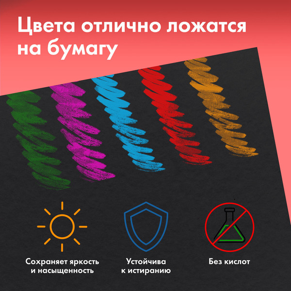 Бумага для пастели BRAUBERG ART 117766