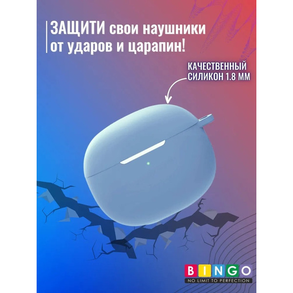 Чехол Bingo Silicone для XIAOMI Buds 3 (голубой)