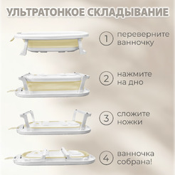 Ванночка для купания Bubago Amaro BG201-1 (бежевый)