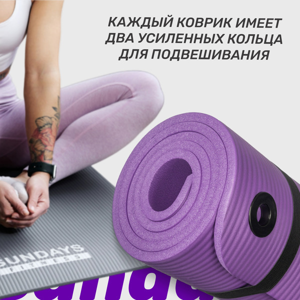 Коврик для йоги и фитнеса Sundays Fitness IR97506 (180x60x1см, фиолетовый)