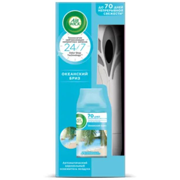 Автоматический освежитель воздуха со сменным баллоном AIR WICK Fresh Matic Океанский бриз 250мл 0011169330